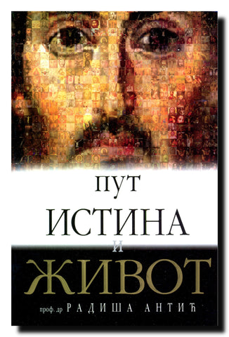Put, istina i život