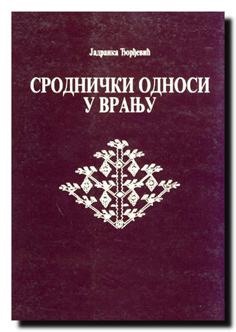 Srodnički odnosi u Vranju