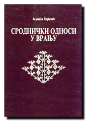 Srodnički odnosi u Vranju