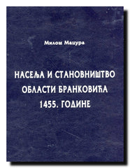 Naselja i stanovništvo oblasti Brankovića 1455. godine