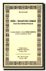 Novo-pazarski Sandžak i njegov etnički problem : sa predgovorom Jovana Cvijića i jednom etnografskom kartom
