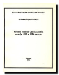 Muzika srpskog Osmoglasnika između 1850. i 1914. godine
