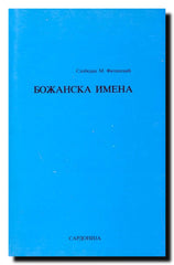 Božanska imena