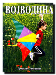 Vojvodina
