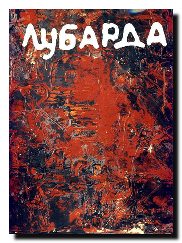 Lubarda