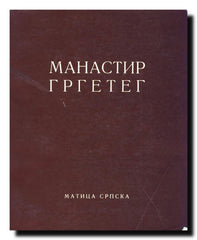 Manastir Grgeteg : prilozi monografiji