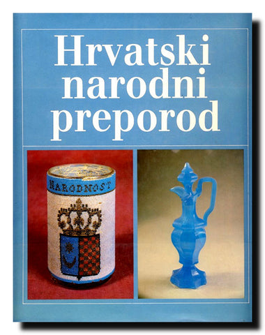 Hrvatski narodni preporod : 1790-1848 : Hrvatska u vrijeme Ilirskog pokreta