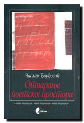 Otvaranje poetskog prostora : (ogledi o srpskim piscima)