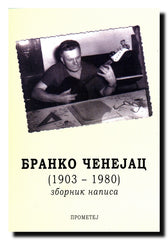 Branko Čenejac : (1903-1980) : zbornik napisa