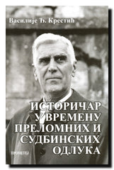 Istoričar u vremenu prelomnih i sudbinskih odluka : (intervjui i izjave 1985-2010)