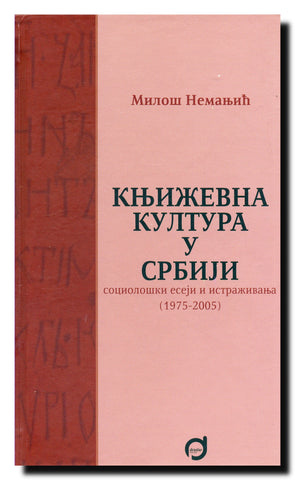 Književna kultura u Srbiji : sociološki eseji i istraživanja : (1975-2005)