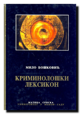 Kriminološki leksikon