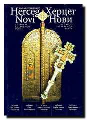 Herceg-Novi : 22 sage o kulturnom blagu = 22 sagas about cultural treasure : 22 Sagas uber Kulturschatze : 22 saghe sul tesoro culturale