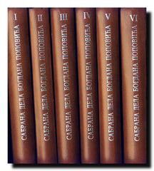 Sabrana dela Bogdana Popovića 1-6