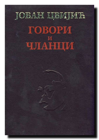Govori i članci
