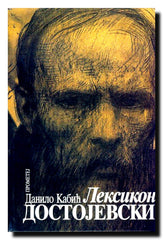 Dostojevski : leksikon likova