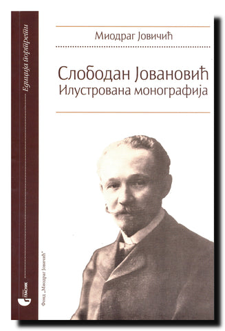 Slobodan Jovanović : ilustrovana monografija