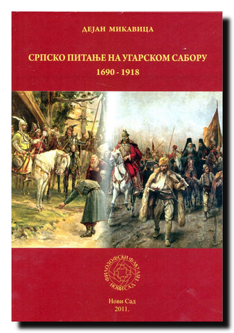 Srpsko pitanje na Ugarskom saboru : 1690-1918