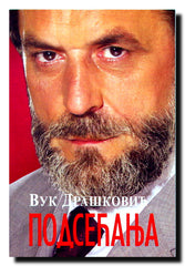 Podsećanja