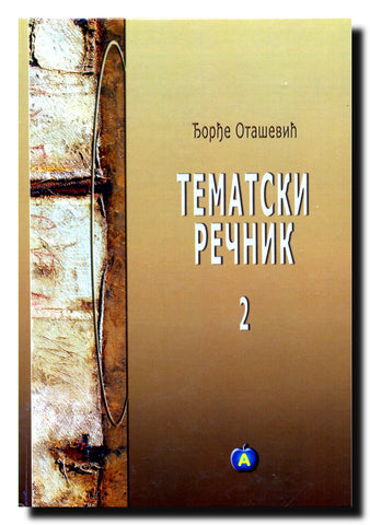 Tematski rečnik srpskog jezika. 2 : Leksičke relacije i funkcije