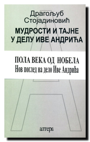 Mudrosti i tajne u delu Ive Andrića