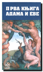 Prva knjiga Adama i Eve