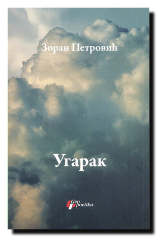 Ugarak : roman