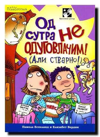Od sutra ne odugovlačim! : (ali stvarno!)