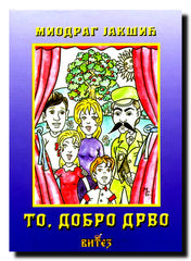 To, dobro drvo
