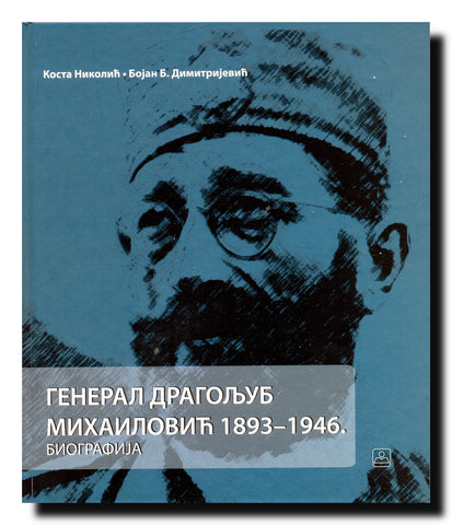 General Dragoljub Mihailović : 1893-1946 : biografija
