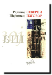Severni izgovor
