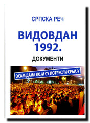 Vidovdan 1992. : dokumenti
