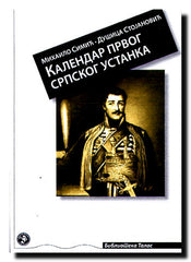 Kalendar prvog srpskog ustanka