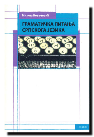 Gramatička pitanja srpskog jezika