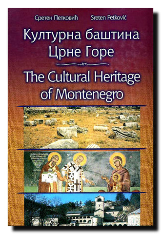 Kulturna baština Crne Gore = The Cultural Heritage of Montenegro