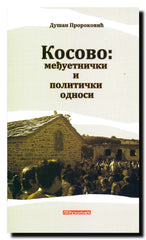 Kosovo : međuetnički i politički odnosi