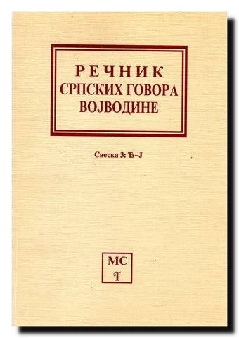Rečnik srpskih govora Vojvodine. Sv. 3, Đ - J