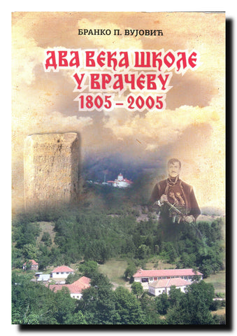 Dva veka škole u Vračevu : 1805-2005.