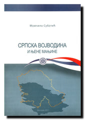 Srpska Vojvodina i njene manjine : istorijsko-politikološka studija