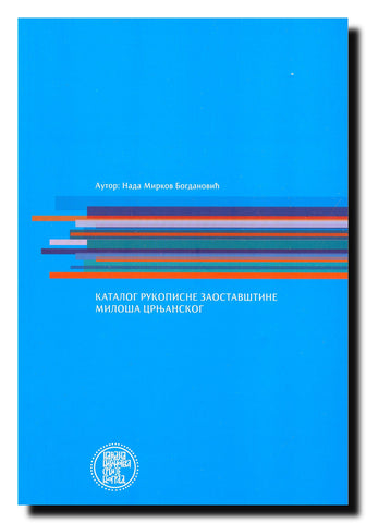 Katalog rukopisne zaostavštine Miloša Crnjanskog