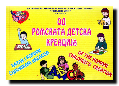 Od romskata detska kreacija = Katar i romani čhavrikani kreacija