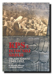 KPS u istočnoj Srbiji : oblasni komitet KPS 1949-1952.