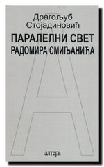Paralelni svet Radomira Smiljanića : (satirično i stvarno) : kritičarska legenda o Hegelu Miloradoviću : trilogija o Hegelu: "U Andima Hegelovo telo", "Neko je oklevetao Hegela", "Besktvo na Helgoland"