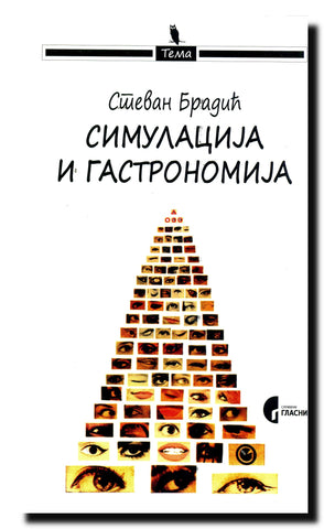 Simulacija i gastronomija : režimi čulnosti i aspekti identiteta u pesništvu Vojislava Despotova
