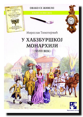 U Habzburškoj monarhiji : (u XVIII veku)