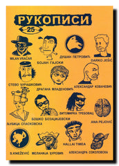 Rukopisi 25