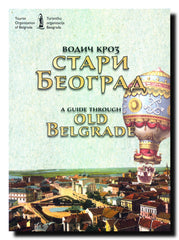 Vodič kroz stari Beograd = A Guide Through Old Belgrade