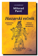 Hazarski rečnik : roman leksikon u 100.000 reči : androgino izdanje