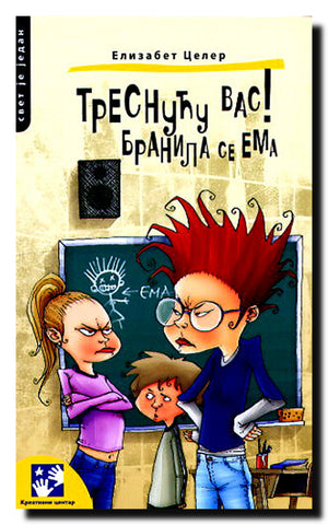Tresnuću vas! Branila se Ema