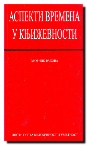 Aspekti vremena u književnosti : zbornik radova